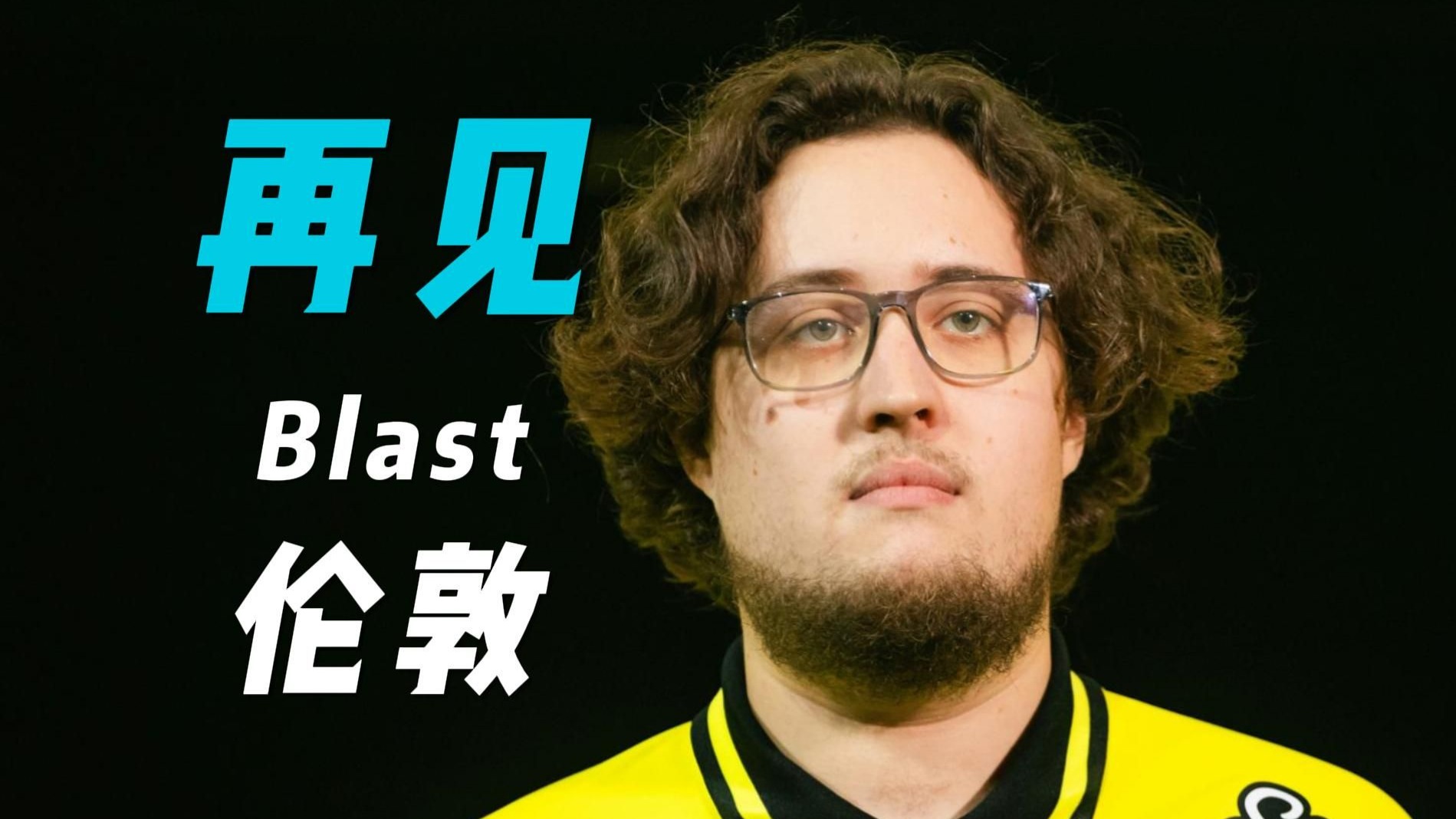 Vitality爆冷G2，Crisp爆发神勇