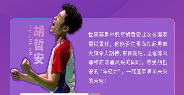 泰国队完胜印度队,陈雨菲扛起全队 泰国队完胜印度队,陈雨菲扛起全队