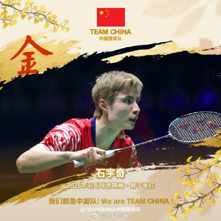 德国队翻盘印度队,石宇奇高光表现 德国队翻盘印度队,石宇奇高光表现